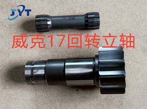 मिनी खुदाई पार्ट्स मोटर ड्राइव शाफ्ट पिनियन zx17 u20 b20 निर्माण मशीनरी भागों - Product Image 2