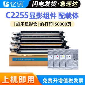 Unidad de revelado Fuji Xerox C2255DV compatible con impresoras/copiadoras láser C3360, C3540, C5450, C6650, CA3250 - Product Image 5