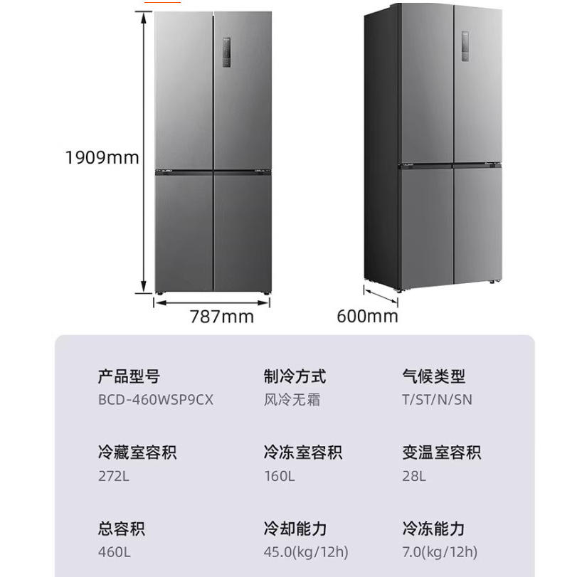 BCD-460WSP9CX   บีซีดี-460WSP9CX