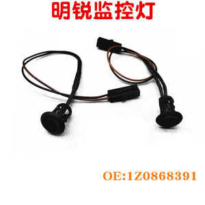 Car Door Monitoring Light Led 1Z0868391 For Skoda Octavia Oya Safety Warning Indicator Plastic Body - Product Image 4