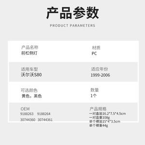 Luz Lateral para Volvo S80 L045, Señal de Giro para Parachoques Delantero, Pieza de Repuesto de Material PC - Product Image 5