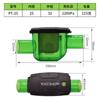 Clapet anti-retour électronique Wipcool PT-25V, siphon unidirectionnel pour climatiseur central, drainage anti-odeur, prévention du reflux