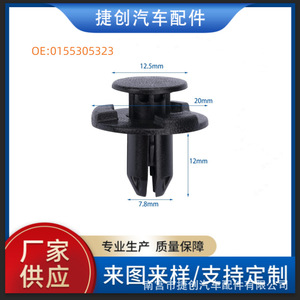 Nissan Mazda Car <b>Bumper</b> <b>Clips</b> 0155305323 Mudguard Grille Fasteners Auto Repair Parts - Product Image 5