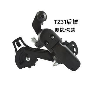 Cambio trasero Tz31 de 6 velocidades, de aleación, ajustable, para bicicletas de montaña, compatible con bicicletas de 6, 7, 18 y 21 velocidades. - Product Image 1