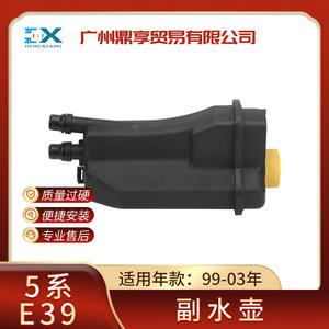 Tanque de Expansión del Depósito de Refrigerante del Radiador para BMW E39, A17111436381, Pieza de Repuesto de Plástico con Rosca - Product Image 5