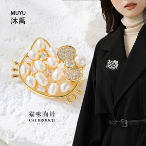 Muyu <b>Cat</b> Brooch Freshwater Pearl Zinc Alloy Women's Fashion Pin <b>Gift</b> - Product Image 1