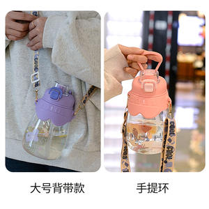 Cute Cartoon Kids Water Bottle <b>Large</b> Capacity With Straw Leak Proof For School And Daily Use - Product Image 3