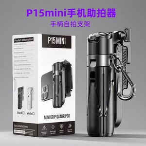 Hohem P15 Mini Selfie Stick Support Téléphone Bluetooth V5.0 Télécommande Sans Fil Stabilisateur de Téléphone Portable - Product Image 4