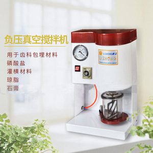 เครื่องผสมสุญญากาศแรงดันลบ Li Zhong อุปกรณ์ทันตกรรมไฟฟ้าสำหรับการกวนยิปซัมและวุ้น - Product Image 3