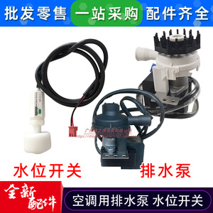 มอเตอร์เหนี่ยวนำเฟสเดียว Sp4820 220-240Vac 50/60Hz สำหรับปั๊มน้ำทิ้งเครื่องปรับอากาศ สวิตช์ระดับน้ำ - Product Image 2