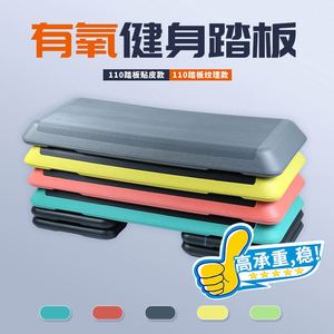 Plataforma de paso aeróbico comercial de 110CM para entrenamiento de gimnasia Equipo de pedal de fitness para yoga y ejercicio de ritmo para campamento y uso doméstico - Product Image 4
