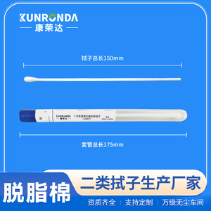 Kang Rongda Hisopo Nasofaríngeo Desechable, Dispositivo de Muestreo Estéril Flocado de 175 mm, Grado Médico, Uso Único - Product Image 5