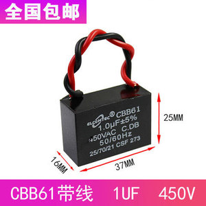 Condensador de Arranque para Ventilador Cbb61 450V 1UF con Cable para Ventilador de Techo - Product Image 1