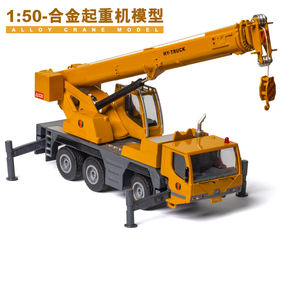Camión <span class=keywords><strong>de</strong></span> juguete fundido a presión para niños, grúa <span class=keywords><strong>de</strong></span> coche <span class=keywords><strong>de</strong></span> aleación 1:50, modelo <span class=keywords><strong>de</strong></span> juguete, 2022 - Product Image 5