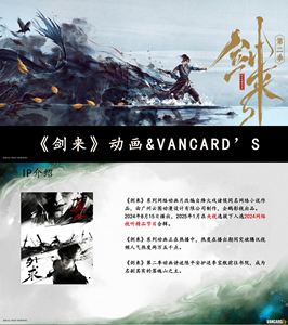 Lot de 24 boîtes en gros – Série 3 de cartes de collection Anime Vancard's Sword Comes – Boîte mystère à collectionner pour jouets et cadeaux - Product Image 3