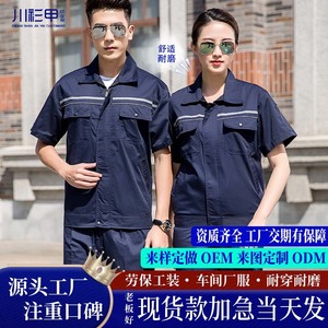 Traje de Trabajo de Verano para Hombre, Manga Corta, Poliéster y Algodón, Uniforme de Fábrica y Taller, Antiestático TN8873 - Product Image 2