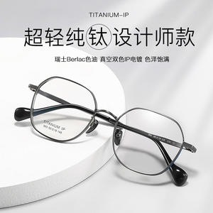 Montures de lunettes octogonales en titane IP 955 50 18 145, légères, monture complète, rétro, unisexe, pour adultes - Product Image 5