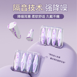 Earplugs Foam Type Noise Reduction Sleep Study High School Students Protective Hearing Protection - Product Image 3