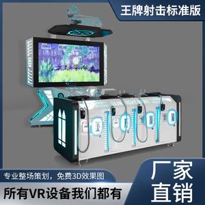 Indoor Video Game City Shooting <b>Amusement</b> Equipment Commercial Coin Hunting hero Shooting All-in-one <b>Machine</b> - Product Image 1
