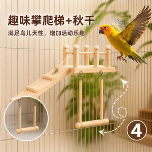 Wooden Parrot Climbing Ladder <b>Swing</b> Platform Bird Perch Set For Small Birds Indoor Durable Toy - Product Image 1
