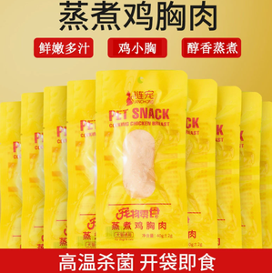 Snack per Animali Domestici: Petto di Pollo al Vapore Pronto da Mangiare, Snack Naturale al Pollo per Cani e Gatti, <span class=keywords><strong>Cibo</strong></span> Premio per l'Addestramento - Product Image 1