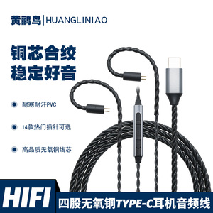 Cable de audio trenzado de 1,2 m, cobre sin oxígeno, MMCX QDC IM IE100 IE200, conector de 0,78 mm para dispositivos MP3 - Product Image 4