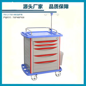 รถเข็นโรงพยาบาลเซิ่งเต๋อ รุ่น SHD-793-2-750 พร้อมลิ้นชักและถังขยะสำหรับใช้ทางการแพทย์ - Product Image 2