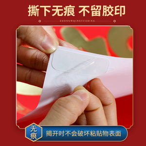 Spring Festival Couplet Stickers Transparent Double Sided Adhesive High Adhesion Rectangle Shape Chinese New Year <b>Party</b> Wall - Product Image 4