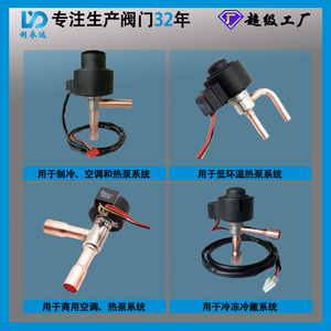 Válvula de Expansión Electrónica para Aire Acondicionado, Refrigeración R404A R22, con Sellado Hermético, Tipo de Control de Flujo Unidireccional - Product Image 3
