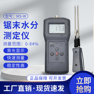 Jt Wood Moisture Meter <b>Ms</b> <b>W</b> 0 84 For Sawdust Wood Chips Bamboo Powder - Product Image 5