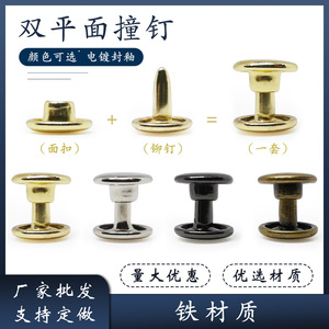 Accessoires vestimentaires Lh, rivets à double capuchon en fer de 8 mm, plaqués, durables, pour sacs, ceintures, chapeaux, vestes, vêtements - Product Image 5