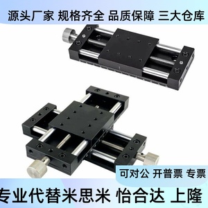 HHB01/21/31/36-25 40 60X-axis Simple Adjustment Component Slide <b>Table</b> XKJL/XYKNEJ/XYKJL Product Series - Product Image 1