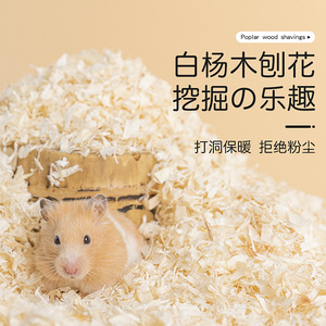 Sciure de bois de peuplier Crown Asia pour litière de hamster, forme spirale, écologique, fournitures pour petits animaux - Product Image 1