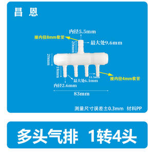 1 4 Plastic ABS <b>Air</b>-Water Aquarium Supplies <b>Air</b> <b>Pump</b> Distributor <b>Fish</b> <b>Tank</b> Dispenser <b>Air</b> Aerator Connector Accessories Box - Product Image 2