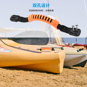 Pack d'accessoires pour kayak, poignées en TPR avec vis et supports pour canoë, kayak, sports nautiques en plein air - Product Image 4