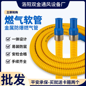 Tuyau de gaz blindé en métal Aaron 1,5 m pour chauffe-eau GPL, flexible et anti-rongeurs - Product Image 5