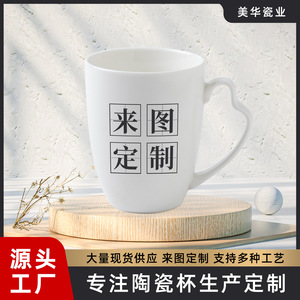 Taza de cerámica personalizada en forma de corazón con impresión de logotipo para regalos empresariales, color blanco marfil, taza individual. - Product Image 5