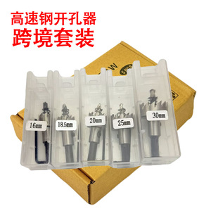 Kit de scies cloches en acier rapide Haantai 16 18,5 20 25 30 mm à pointe en carbure pour perçage de tubes métalliques - Product Image 2