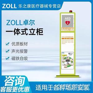 Armario para desfibrilador ZOLL AED, armario de almacenamiento para estaciones de metro y centros comerciales, caja de alarma, armario de emergencia - Product Image 4