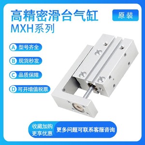   Cilindro Deslizante MXH6 10 15 20 25 30 40 50 60 Z de Doble Acción Neumático con Amortiguador Ajustable y Guía de Varilla de Pistón - Product Image 4