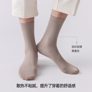 New Spring/Summer Men's Mid-Calf <b>Socks</b>, 200-needle High-count Double Needle Process, Solid Color, Vertical Ribbed Stripes, - Product Image 2