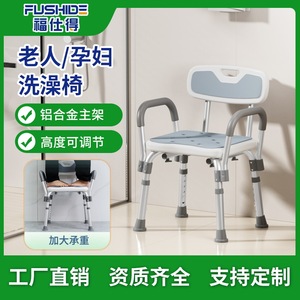 Chaise de douche Fushide en alliage d'aluminium, hauteur réglable de 36,5 à 49 cm, siège pour personnes âgées, handicapées, enceintes, utilisation dans la salle de bain - Product Image 4