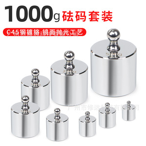 Pesas Estándar Xiuyuan de 1000g, Acero C45 Cromado, para Instrumentos de Calibración - Product Image 1