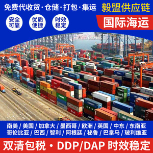 Transport maritime international de Chine vers la Bolivie, LCL Express, marchandises générales, expédition de machines, emballage personnalisé - Product Image 3
