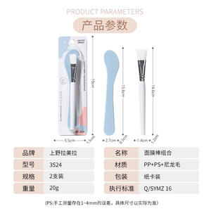 Ensemble de pinceaux et bâtonnets pour masque Lmltop, poils doux, outil de mélange pour masque facial, rose et bleu, ensemble de 2 pièces pour femmes, hydratant - Product Image 2