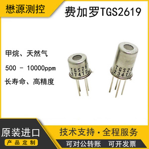 เซ็นเซอร์ก๊าซฟิกาโร TGS3830 แบบเซมิคอนดักเตอร์ สำหรับตรวจจับสารทำความเย็นฟรีออน แบบยึดติดผ่านรู - Product Image 2