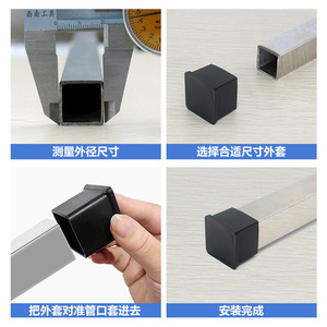 Protège-pieds carrés en PVC noir Fufan 25*25 pour pieds de meubles et étagères - Product Image 3