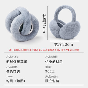 Faux Rabbit Fur Earmuffs Over Ear Warm Winter Outdoor Adult Style 265 Monochrome Foldable Memory Foam Lining - Product Image 5