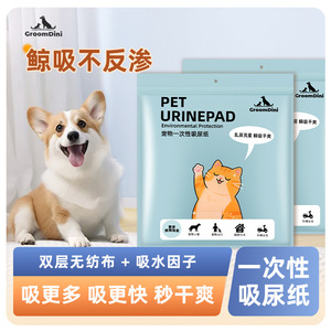Pañales para mascotas, súper absorbentes, protección contra fugas, para perros y gatos, uso diario, paquete de 50, paquete de 100 - Product Image 3