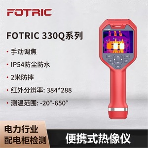 กล้องถ่ายภาพความร้อนแบบพกพา Fotric 330Q Series เครื่องวัดอุณหภูมิอินฟราเรดสำหรับงานอุตสาหกรรม ความละเอียด 32x32 พิกเซล ความไว 30 mK - Product Image 2